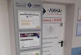 medicinska-laboratoriya-lina-burgas-med.-rudnik-383-burgas-meden-rudnik-gallery-image-main