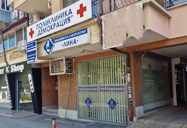 medicinska-laboratoriya-lina-burgas-bul.-demokraciya-burgas-lazur-gallery-image-main