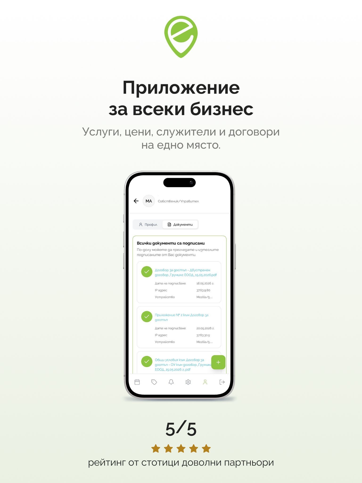 Снимка в блог пост