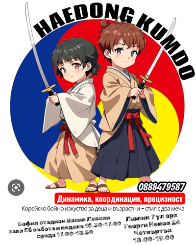 haedong-kumdo-balgariya-sofiya-borisova-gradina-gallery-image-main