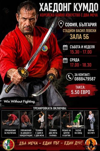 haedong-kumdo-balgariya-sofiya-borisova-gradina-gallery-image-main