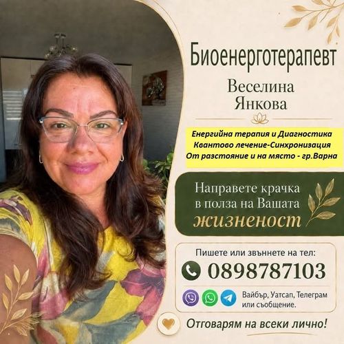 bioenergoterapevt-i-diagnostik-veselina-yankova-varna-hristo-botev-gallery-image-main