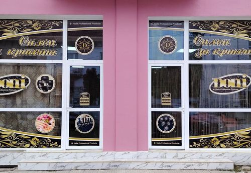 salon-za-krasota-doni-professional-and-academy-pavlikeni-centur-gallery-image-main