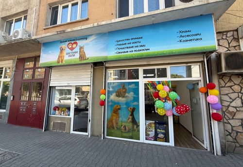 gruming-salon-shastlivi-lapi-sofiya-banishora-gallery-image-main