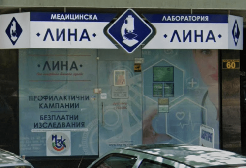 medicinska-laboratoriya-lina-plovdiv-kn.m.-luiza-60-plovdiv-kamenica-gallery-image-main
