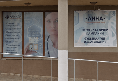 medicinska-laboratoriya-lina-st.-zagora-tri-chuchura-stara-zagora-tri-chuchura-gallery-image-main