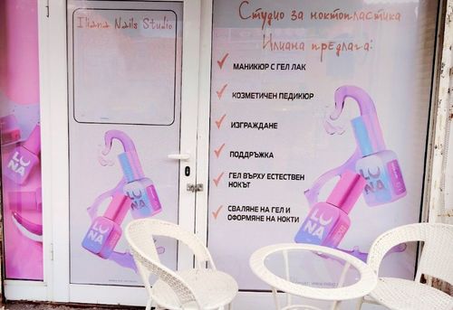 iliyana-nails-sofiya-suhata-reka-gallery-image-main