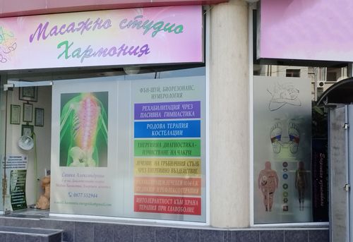 holistichen-centur-harmoniya-veliko-turnovo-akaciya-gallery-image-main