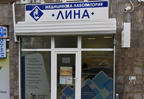 medicinska-laboratoriya-lina-burgas-k-s-perla-burgas-zornica-gallery-image-main