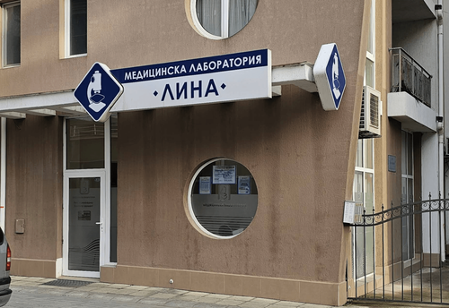 medicinska-laboratoriya-lina-pomorie-centur-gallery-image-main