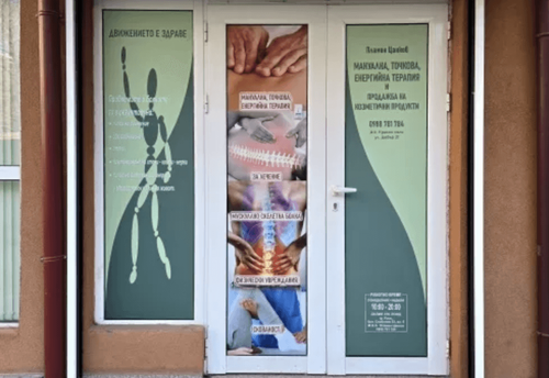 plamen-cankov-lechebni-masazhi-i-terapii-sofiya-krasno-selo-gallery-image-main