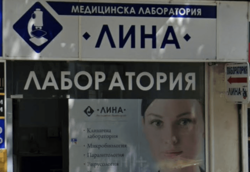 medicinska-laboratoriya-lina-plovdiv-ul.i.-vazov-78-plovdiv-centur-gallery-image-main