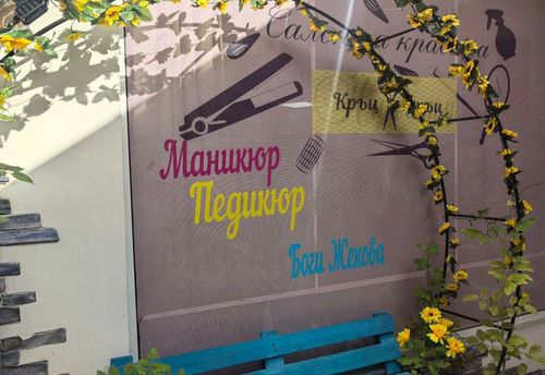 frizyorski-salon-kruc-fruc-sofiya-centur-gallery-image-main