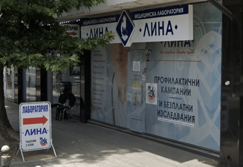 medicinska-laboratoriya-lina-plovdiv-v.-aprilov-48-plovdiv-centur-gallery-image-main