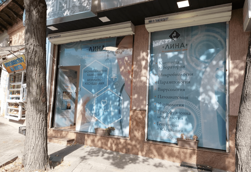 medicinska-laboratoriya-lina-plovdiv-ul.-sv.-gora-1-plovdiv-centur-gallery-image-main
